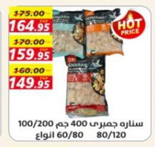 available at أسواق أولاد حسان in Egypt - القاهرة