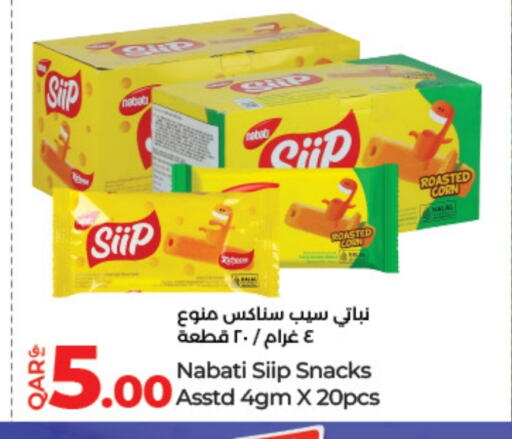 وجبات خفيفة in لولو هايبرماركت, قطر Offers - قطر available at لولو هايبرماركت in قطر - الشحانية