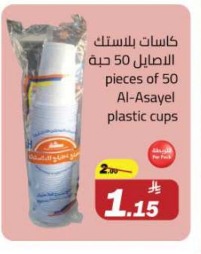 available at مخازن هايبرماركت in مملكة العربية السعودية, السعودية, سعودية - تبوك