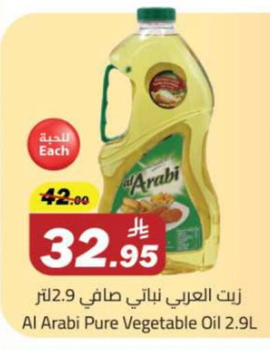 صن لايت زيت نباتي available at مخازن هايبرماركت in مملكة العربية السعودية, السعودية, سعودية - تبوك