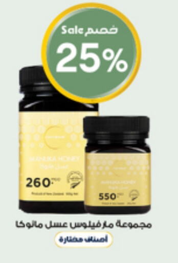 الصلصات والسبريد in صيدليات الدواء, المملكة العربية السعودية Offers - المملكة العربية السعودية عسل available at صيدليات الدواء in مملكة العربية السعودية, السعودية, سعودية - الدوادمي