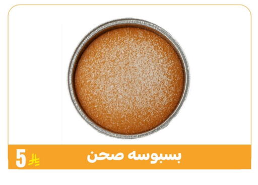 Sweets in Sanam Supermarket, Saudi Arabia Offers - Saudi Arabia available at Sanam Supermarket in KSA, Saudi Arabia, Saudi - Mecca