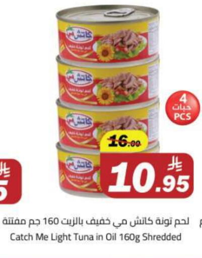 تونة - معلب available at مخازن هايبرماركت in مملكة العربية السعودية, السعودية, سعودية - تبوك