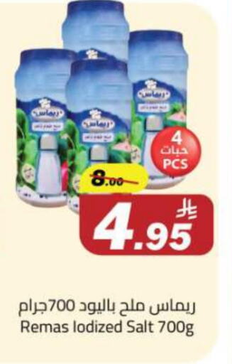 ملح available at مخازن هايبرماركت in مملكة العربية السعودية, السعودية, سعودية - تبوك