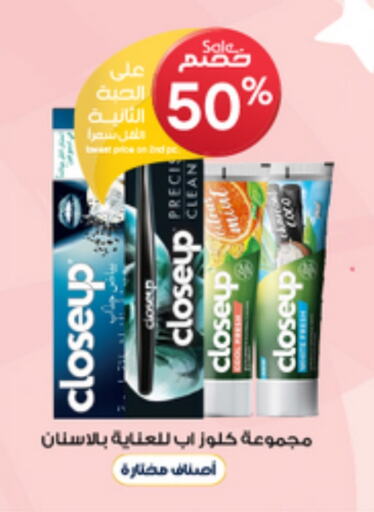 Dental Care in Al-Dawaa Pharmacy, Saudi Arabia Offers - Saudi Arabia CLOSE UP Toothpaste available at Al-Dawaa Pharmacy in KSA, Saudi Arabia, Saudi - Az Zulfi