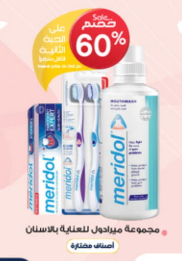 العناية بالأسنان in صيدليات الدواء, المملكة العربية السعودية Offers - المملكة العربية السعودية غسول للفم available at صيدليات الدواء in مملكة العربية السعودية, السعودية, سعودية - الدوادمي