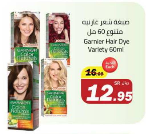 غارنييه صبغة شعر available at مخازن هايبرماركت in مملكة العربية السعودية, السعودية, سعودية - تبوك