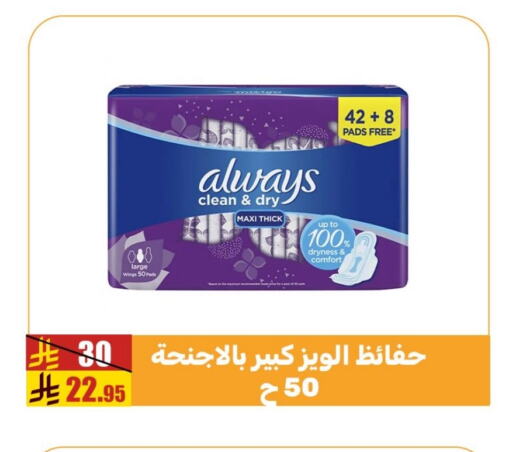 ألويز available at سنام سوبرماركت in مملكة العربية السعودية, السعودية, سعودية - مكة المكرمة