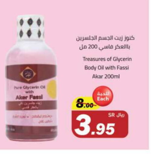 available at مخازن هايبرماركت in مملكة العربية السعودية, السعودية, سعودية - تبوك