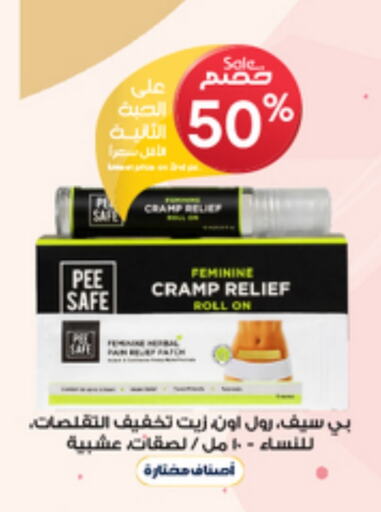 available at صيدليات الدواء in مملكة العربية السعودية, السعودية, سعودية - رفحاء