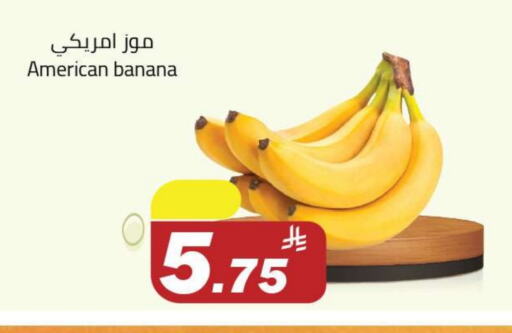 موز from United States available at مخازن سوبرماركت in مملكة العربية السعودية, السعودية, سعودية - الرياض