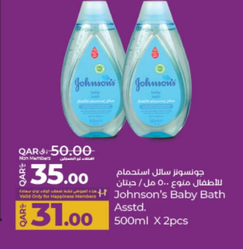جونسونز available at لولو هايبرماركت in قطر - الشمال