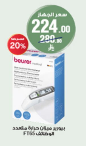 Health Care in Al-Dawaa Pharmacy, Saudi Arabia Offers - Saudi Arabia BEURER available at Al-Dawaa Pharmacy in KSA, Saudi Arabia, Saudi - Khamis Mushait