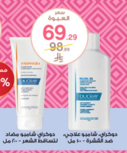 العناية بالشعر in صيدليات الدواء, المملكة العربية السعودية Offers - المملكة العربية السعودية شامبو / بلسم available at صيدليات الدواء in مملكة العربية السعودية, السعودية, سعودية - مكة المكرمة