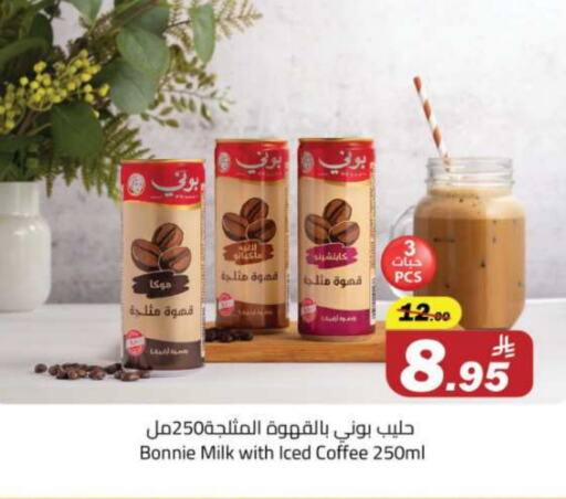 قهوة available at مخازن هايبرماركت in مملكة العربية السعودية, السعودية, سعودية - تبوك