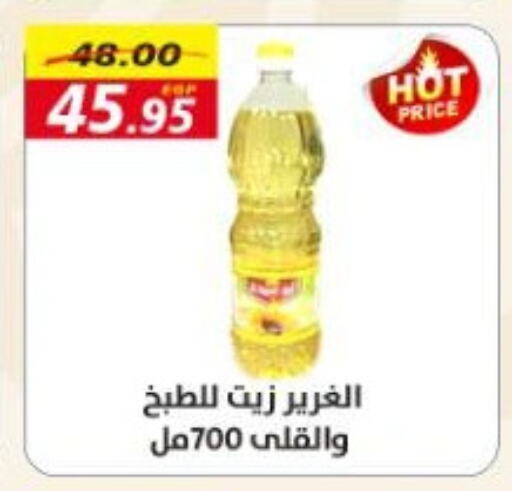 available at أسواق أولاد حسان in Egypt - القاهرة