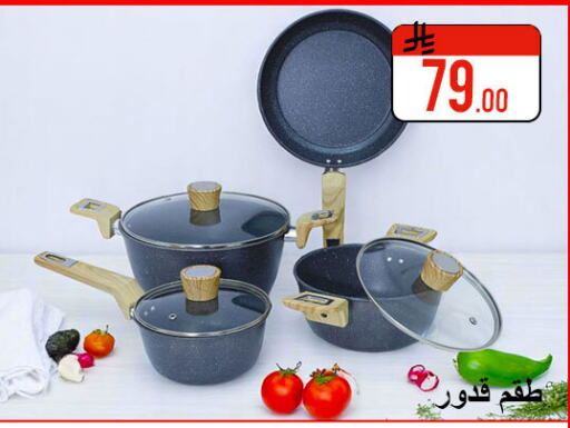 Cookware in Family Corner, Saudi Arabia Offers - Saudi Arabia available at Family Corner in KSA, Saudi Arabia, Saudi - Riyadh