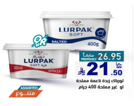 سمنة in أسواق رامز, المملكة العربية السعودية Offers - المملكة العربية السعودية لورباك available at أسواق رامز in مملكة العربية السعودية, السعودية, سعودية - تبوك