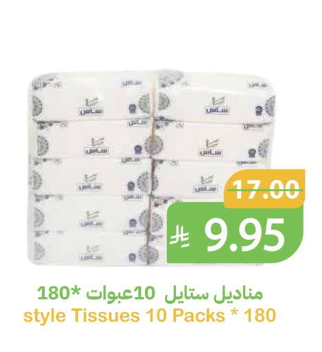 مناديل للوجه in أسواق قاطبة, المملكة العربية السعودية Offers - المملكة العربية السعودية available at أسواق قاطبة in مملكة العربية السعودية, السعودية, سعودية - بريدة