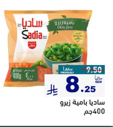 فواكه وخضار مجمدة in أسواق رامز, المملكة العربية السعودية Offers - المملكة العربية السعودية زيت الزنجبيل available at أسواق رامز in مملكة العربية السعودية, السعودية, سعودية - حفر الباطن