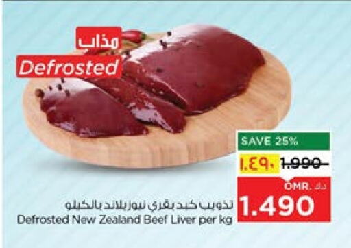 حم بقرى available at نستو هايبر ماركت in عُمان - صُحار‎