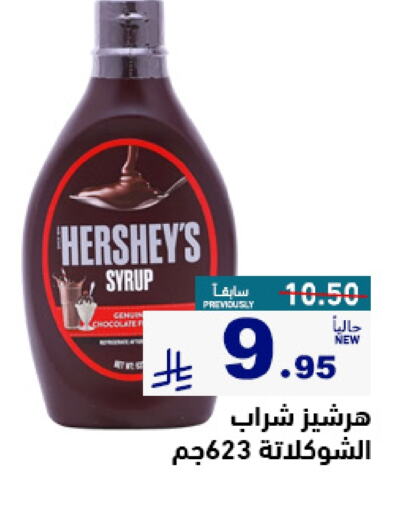 available at أسواق رامز in مملكة العربية السعودية, السعودية, سعودية - تبوك