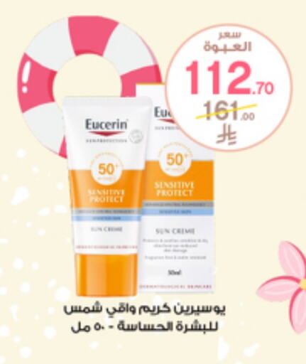 العناية بالوجه والبشرة in صيدليات الدواء, المملكة العربية السعودية Offers - المملكة العربية السعودية يوسرين كريم للوجه available at صيدليات الدواء in مملكة العربية السعودية, السعودية, سعودية - خميس مشيط