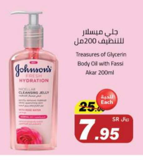 جونسونز available at مخازن هايبرماركت in مملكة العربية السعودية, السعودية, سعودية - تبوك