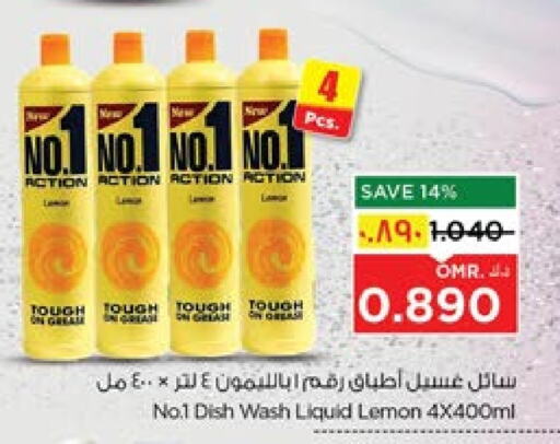 Lemon available at نستو هايبر ماركت in عُمان - صلالة