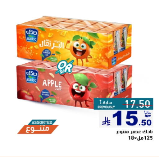 Juices & Drinks in Aswaq Ramez, Saudi Arabia Offers - Saudi Arabia NADEC available at Aswaq Ramez in KSA, Saudi Arabia, Saudi - Dammam