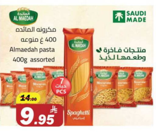 معكرونة available at مخازن هايبرماركت in مملكة العربية السعودية, السعودية, سعودية - تبوك