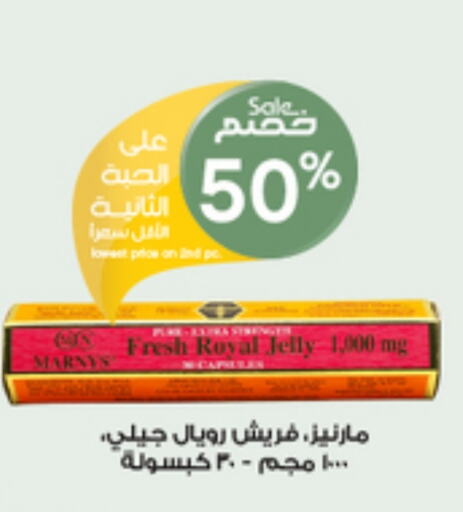 Flour & Baking Supplies in Al-Dawaa Pharmacy, Saudi Arabia Offers - Saudi Arabia Jelly available at Al-Dawaa Pharmacy in KSA, Saudi Arabia, Saudi - Khamis Mushait