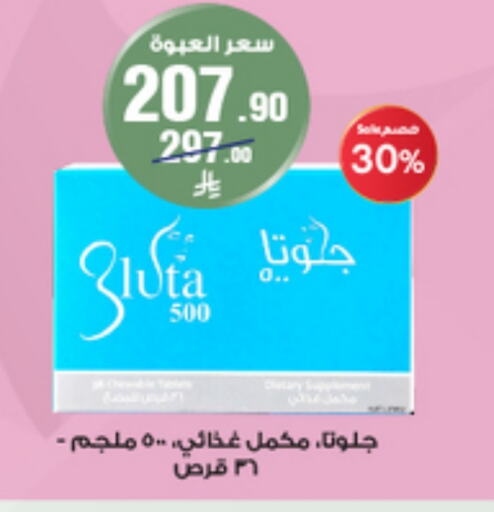 العطر in صيدليات الدواء, المملكة العربية السعودية Offers - المملكة العربية السعودية available at صيدليات الدواء in مملكة العربية السعودية, السعودية, سعودية - الدوادمي