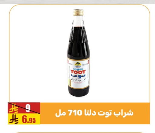 available at Sanam Supermarket in KSA, Saudi Arabia, Saudi - Mecca