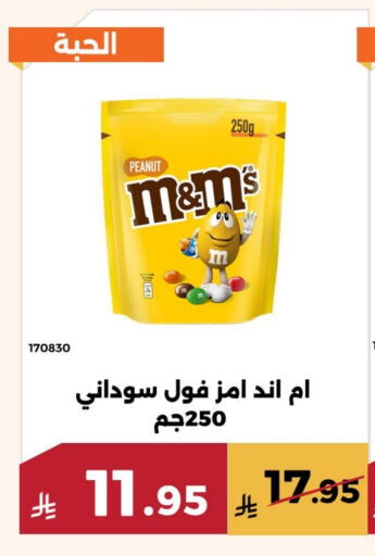 available at Forat Garden in KSA, Saudi Arabia, Saudi - Mecca