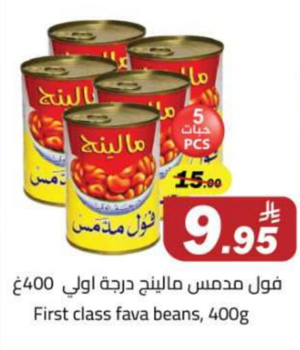فول available at مخازن هايبرماركت in مملكة العربية السعودية, السعودية, سعودية - تبوك
