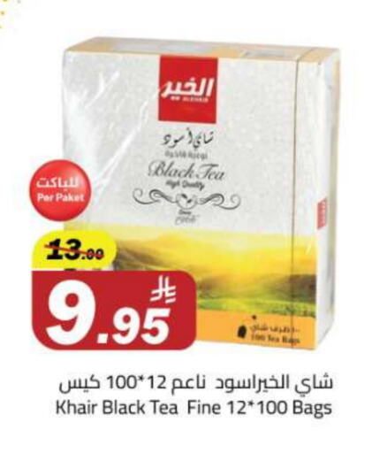 أكياس شاي available at مخازن هايبرماركت in مملكة العربية السعودية, السعودية, سعودية - تبوك