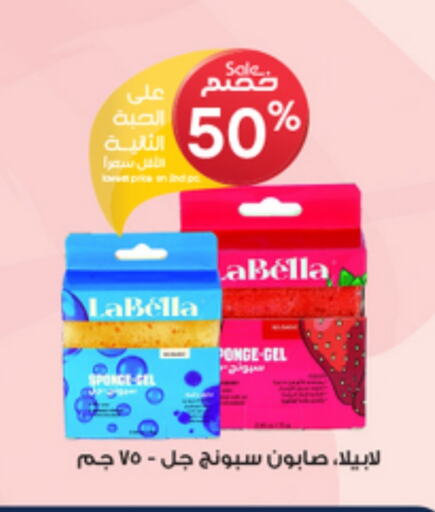 الاستحمام ونظافة الجسم in صيدليات الدواء, المملكة العربية السعودية Offers - المملكة العربية السعودية available at صيدليات الدواء in مملكة العربية السعودية, السعودية, سعودية - الدوادمي