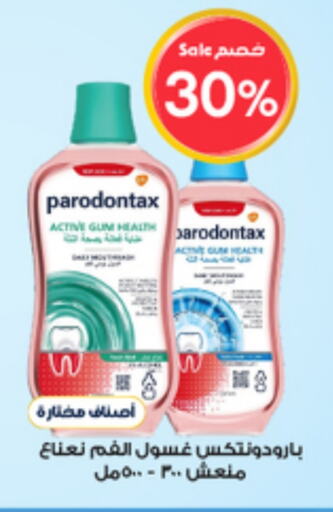 العناية بالأسنان in صيدليات الدواء, المملكة العربية السعودية Offers - المملكة العربية السعودية غسول للفم available at صيدليات الدواء in مملكة العربية السعودية, السعودية, سعودية - الدوادمي