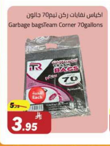 Garbage / Trash Bags available at مخازن هايبرماركت in مملكة العربية السعودية, السعودية, سعودية - تبوك