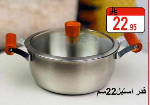 Cookware in Family Corner, Saudi Arabia Offers - Saudi Arabia available at Family Corner in KSA, Saudi Arabia, Saudi - Riyadh