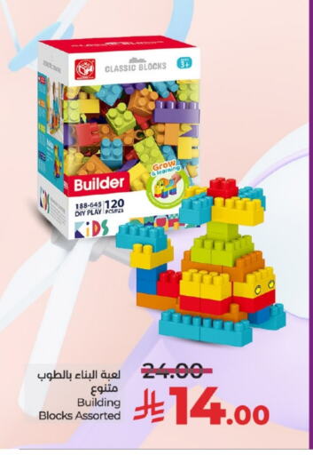 Gifts & Toys in LULU Hypermarket, Saudi Arabia Offers - Saudi Arabia available at LULU Hypermarket in KSA, Saudi Arabia, Saudi - Al-Kharj