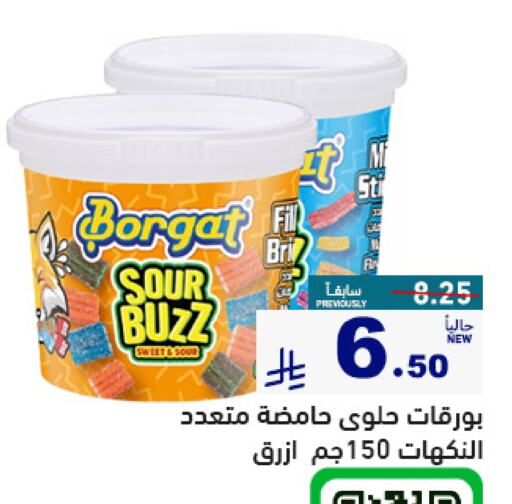 الشوكولاتة و الحلاوة in أسواق رامز, المملكة العربية السعودية Offers - المملكة العربية السعودية available at أسواق رامز in مملكة العربية السعودية, السعودية, سعودية - حفر الباطن