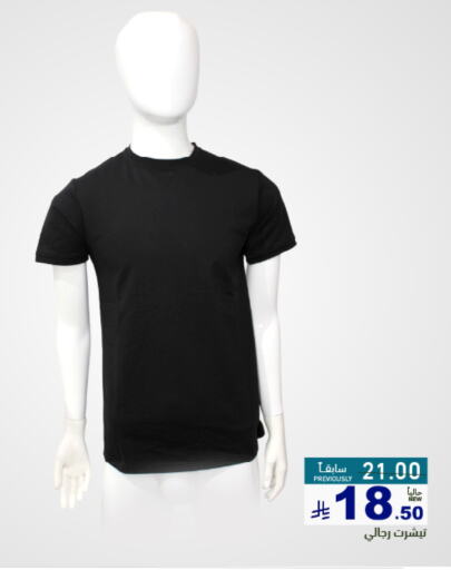 Men Clothing in Aswaq Ramez, Saudi Arabia Offers - Saudi Arabia available at Aswaq Ramez in KSA, Saudi Arabia, Saudi - Al Hasa