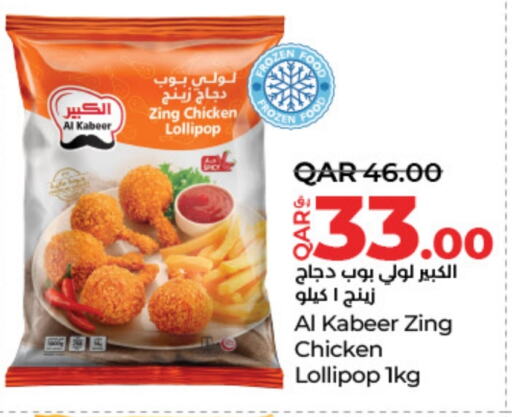 الكبير لوليبوب الدجاج available at لولو هايبرماركت in قطر - أم صلال