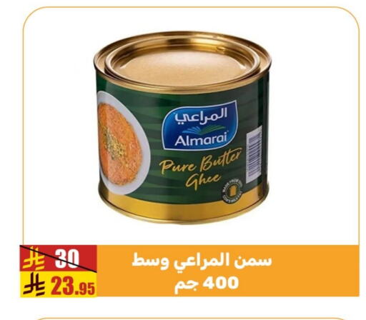 ALMARAI Ghee available at Sanam Supermarket in KSA, Saudi Arabia, Saudi - Mecca