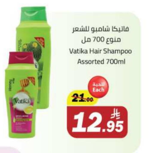 فاتيكا شامبو / بلسم available at مخازن هايبرماركت in مملكة العربية السعودية, السعودية, سعودية - تبوك