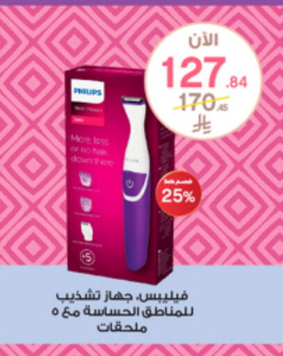 حلاقة الشعر وإزالته in صيدليات الدواء, المملكة العربية السعودية Offers - المملكة العربية السعودية فيليبس كريم إزالة الشعر available at صيدليات الدواء in مملكة العربية السعودية, السعودية, سعودية - الدوادمي