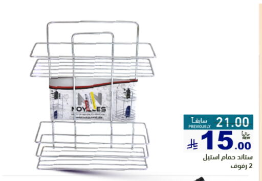 Household Essentials in Aswaq Ramez, Saudi Arabia Offers - Saudi Arabia available at Aswaq Ramez in KSA, Saudi Arabia, Saudi - Tabuk