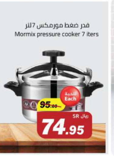 available at مخازن هايبرماركت in مملكة العربية السعودية, السعودية, سعودية - تبوك